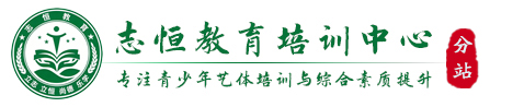 临沂叛逆小孩教育学校